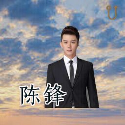 陈锋